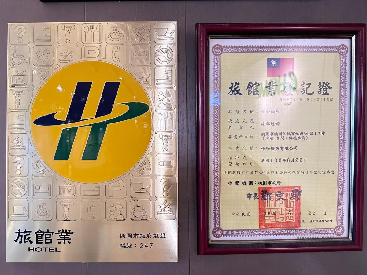 Ehome Hotel Taoyuan Eksteriør billede