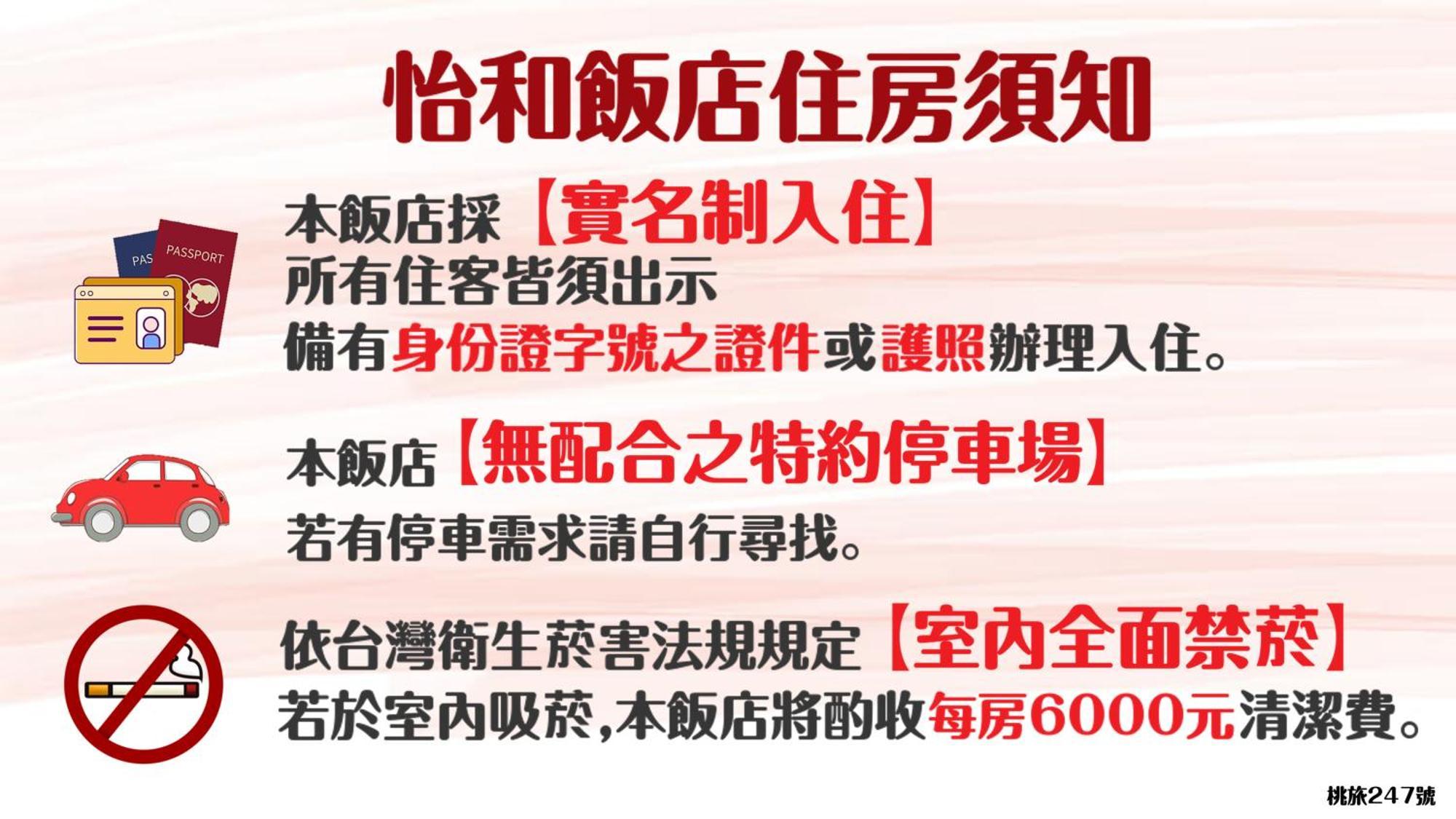 Ehome Hotel Taoyuan Eksteriør billede