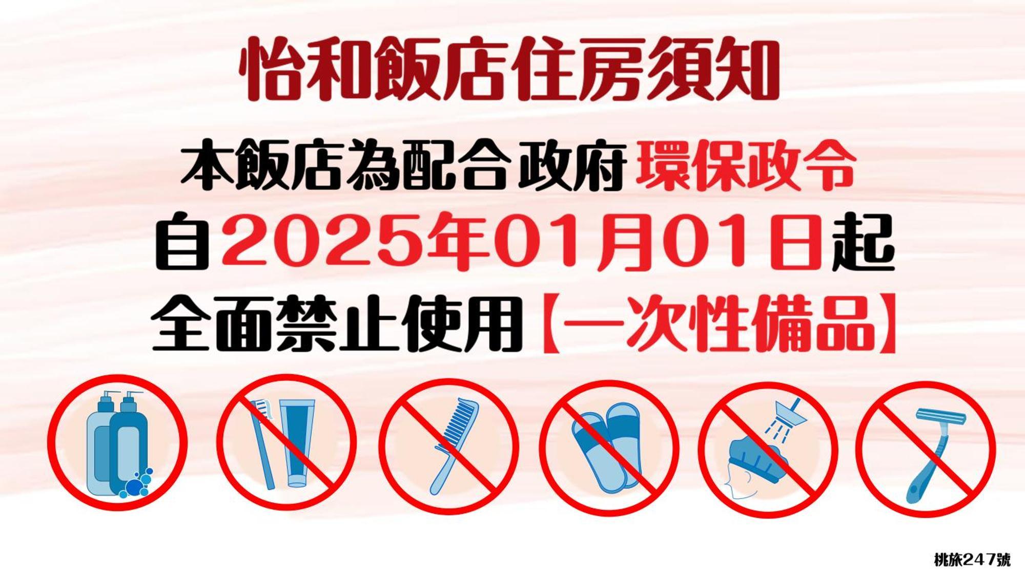Ehome Hotel Taoyuan Eksteriør billede