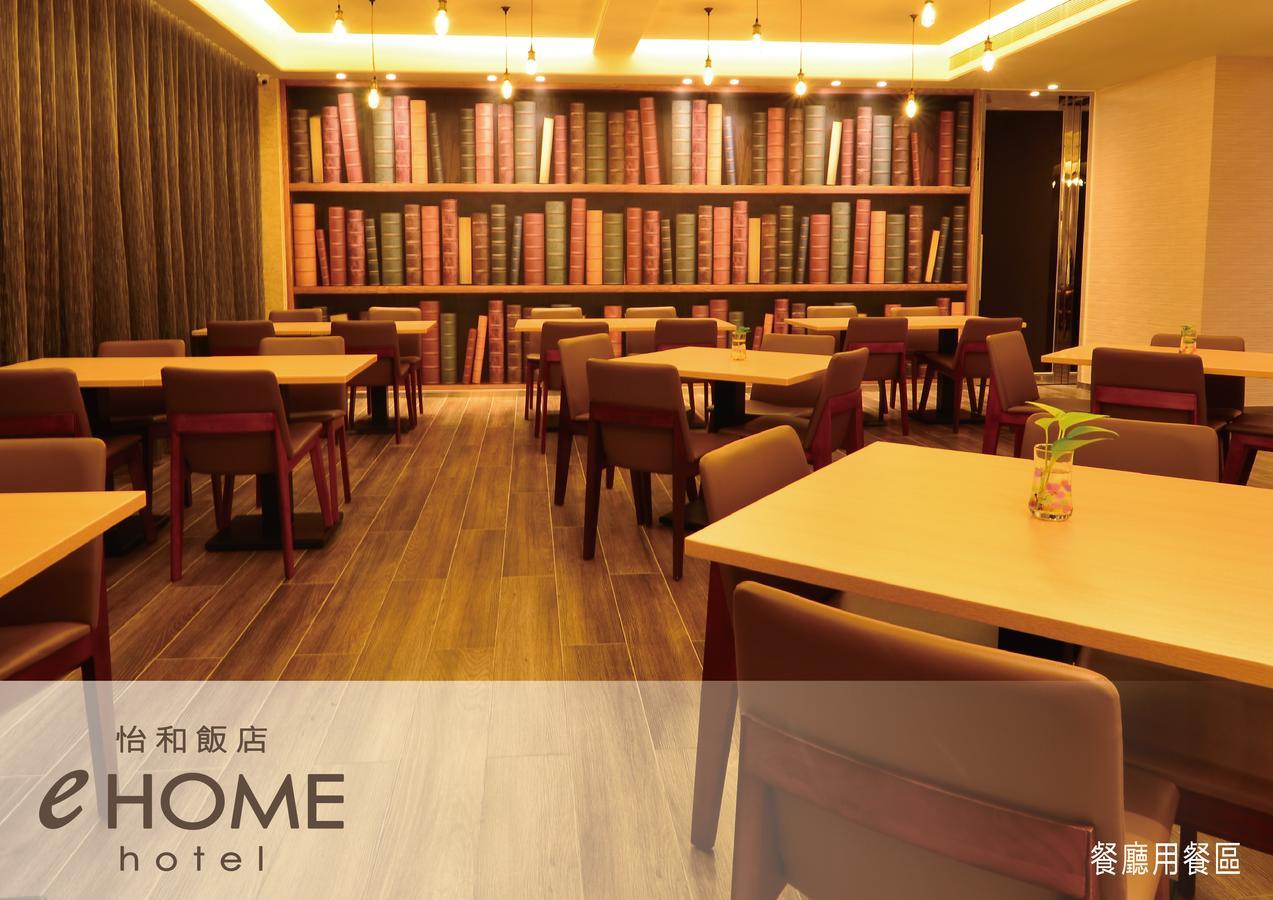 Ehome Hotel Taoyuan Eksteriør billede